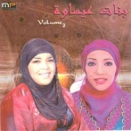 Bnate aissawa sur yala.fm
